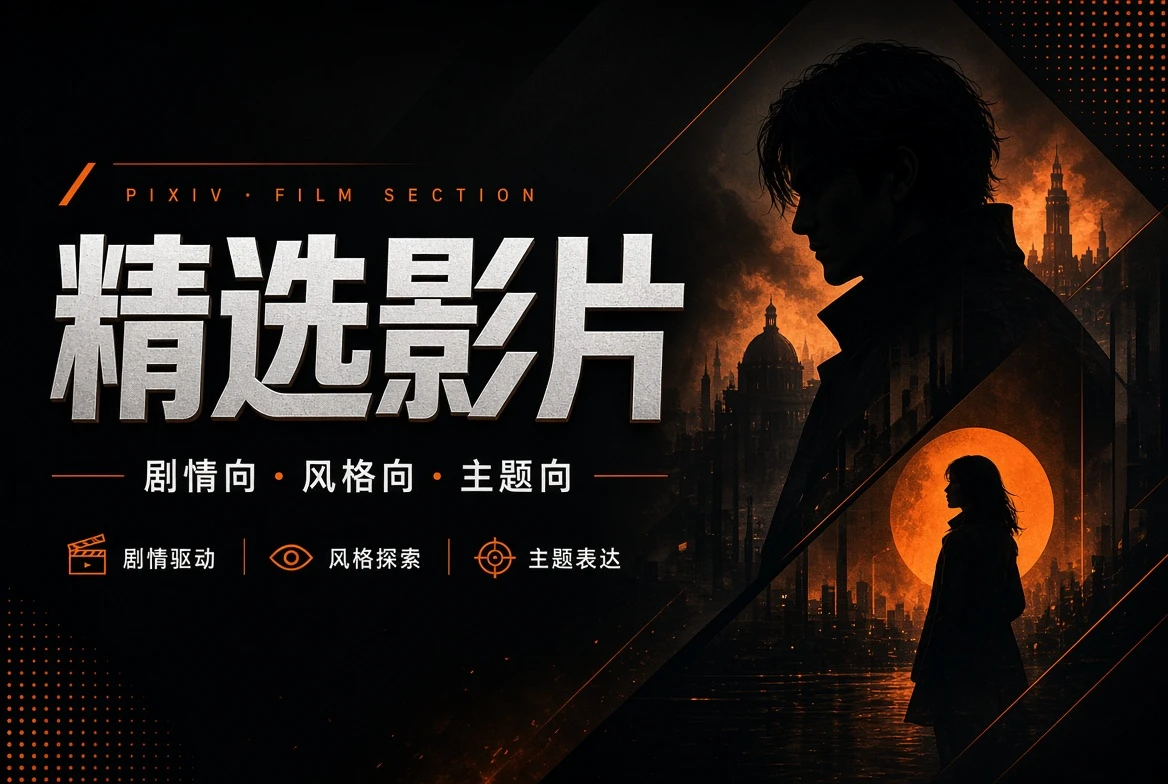 P站精选影片